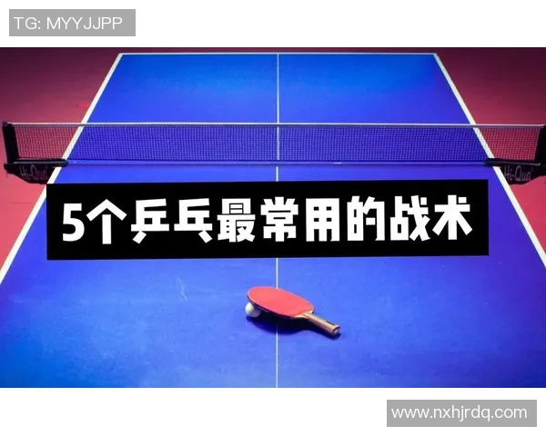 重庆乒乓球队在邀请赛中的默契配合与战术分析探讨 重庆乒乓球队在邀请赛中的默契配合与战术分析探讨