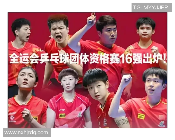 重庆乒乓球队在全运会中的技术表现分析与点评