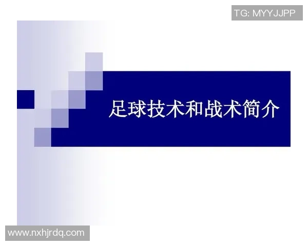 重庆足球队技术分析与发展探讨聚焦球队未来潜力与战术创新